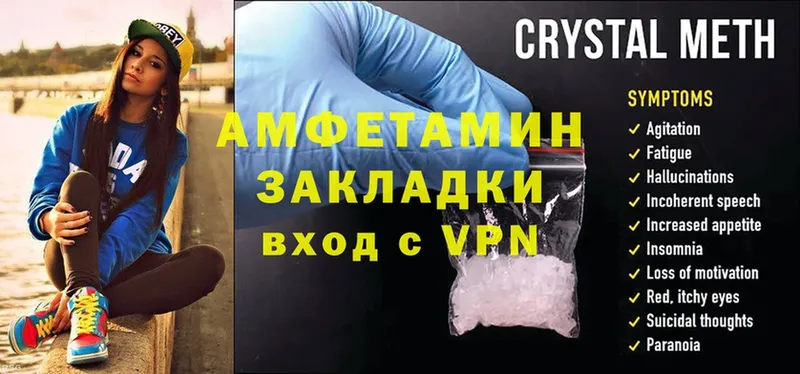 Amphetamine Розовый  Благодарный 