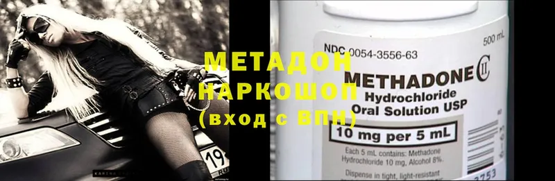 Метадон methadone Благодарный