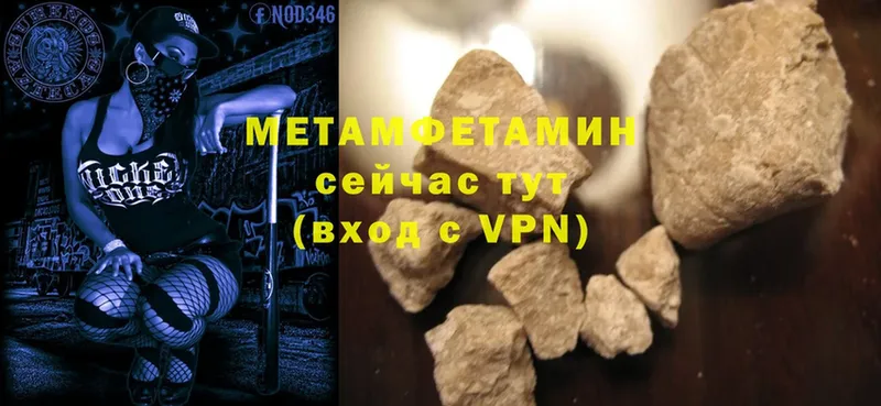 Метамфетамин Methamphetamine  Благодарный 